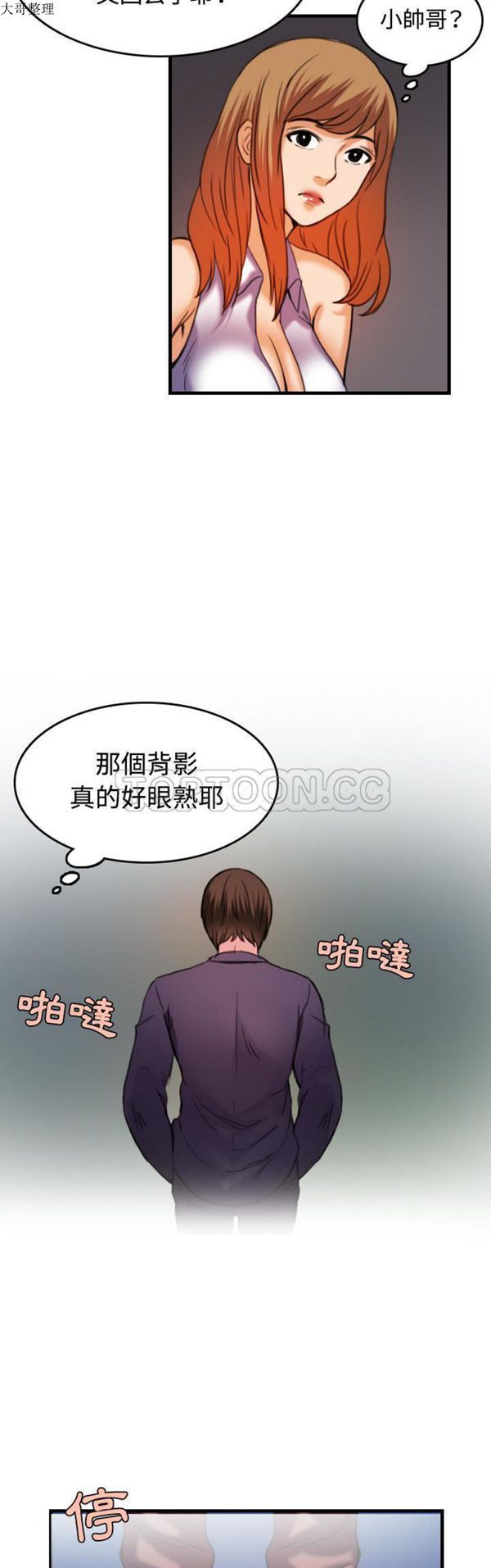 炼狱鬼岛 第44话（完结） 第18页
