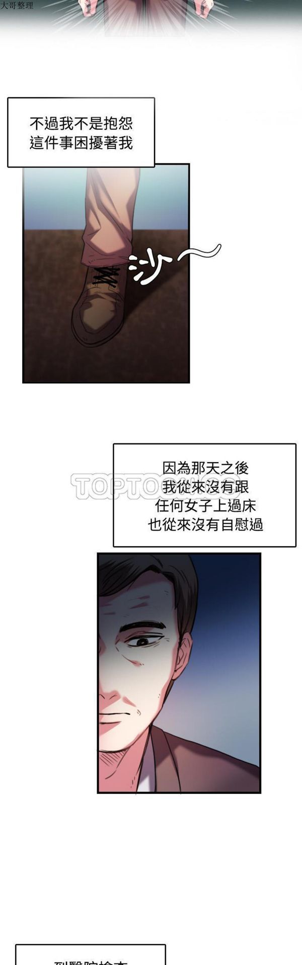 炼狱鬼岛 第44话（完结） 第14页