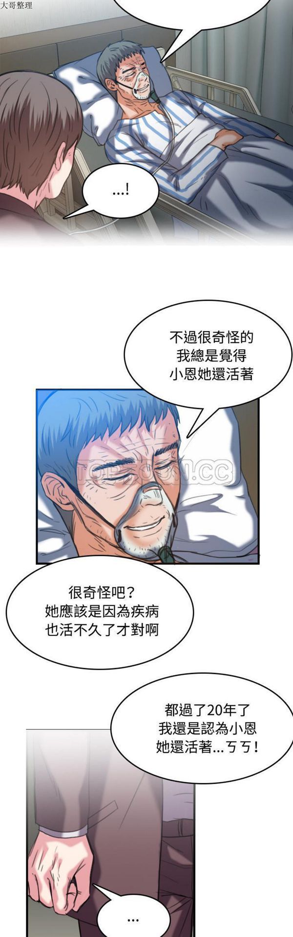 炼狱鬼岛 第44话（完结） 第26页