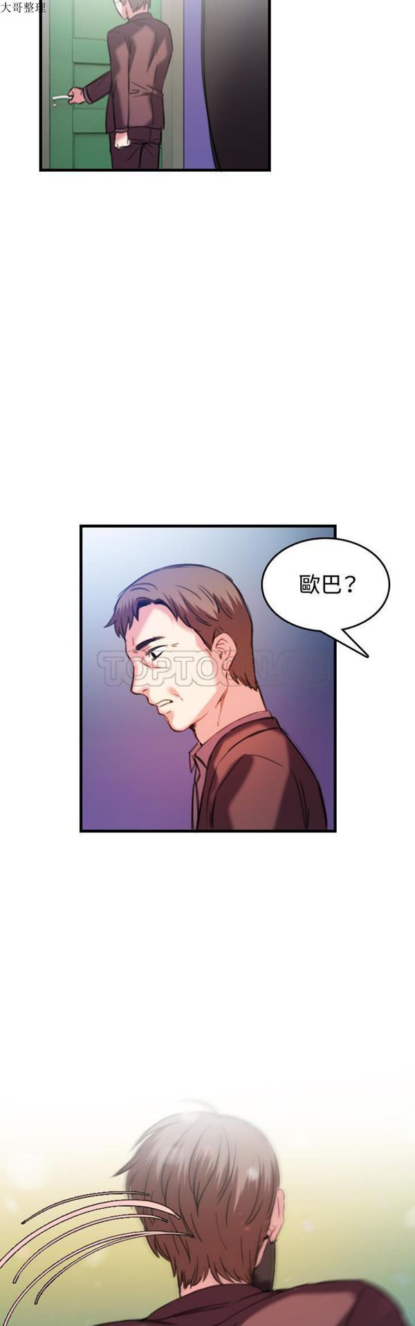 炼狱鬼岛 第44话（完结） 第30页