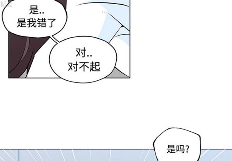 速食男女 第13话 第4页