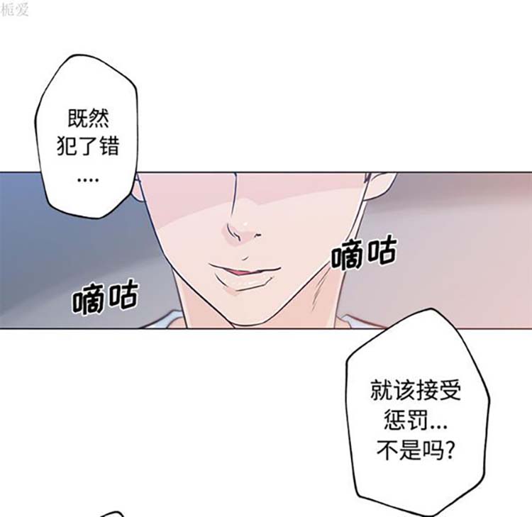 速食男女 第13话 第8页
