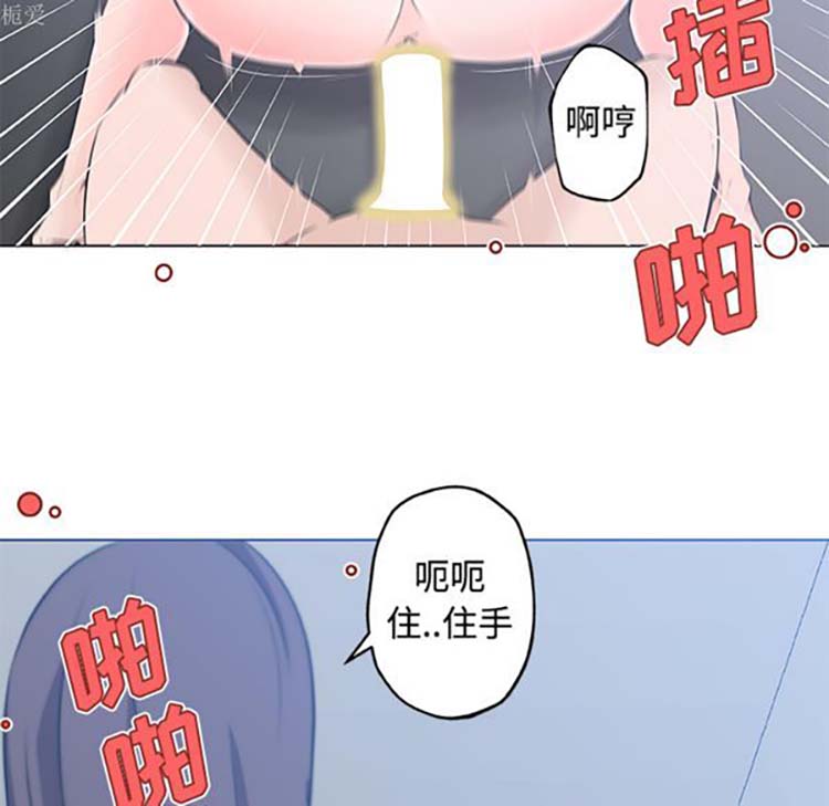 速食男女 第13话 第17页