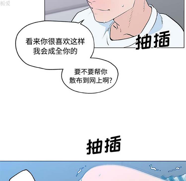 速食男女 第13话 第24页