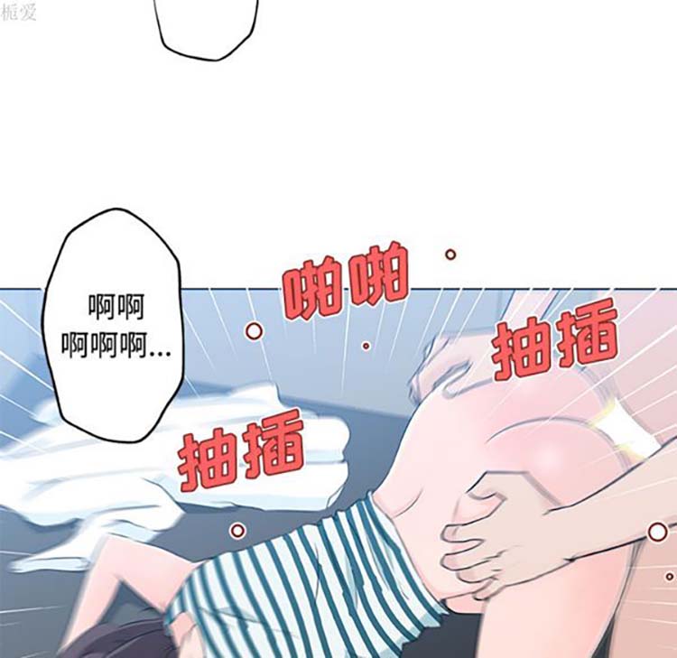 速食男女 第13话 第27页