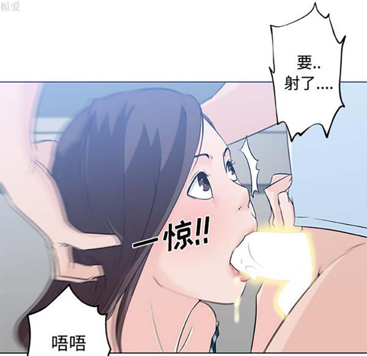 速食男女 第13话 第39页