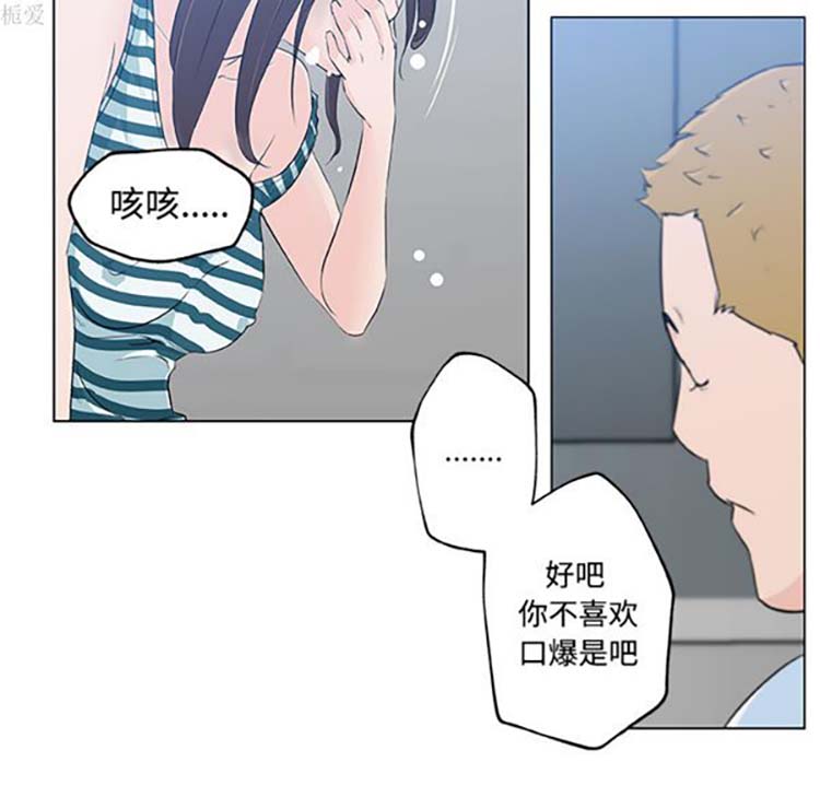 速食男女 第13话 第42页