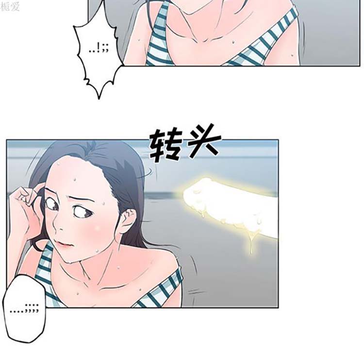 速食男女 第13话 第33页