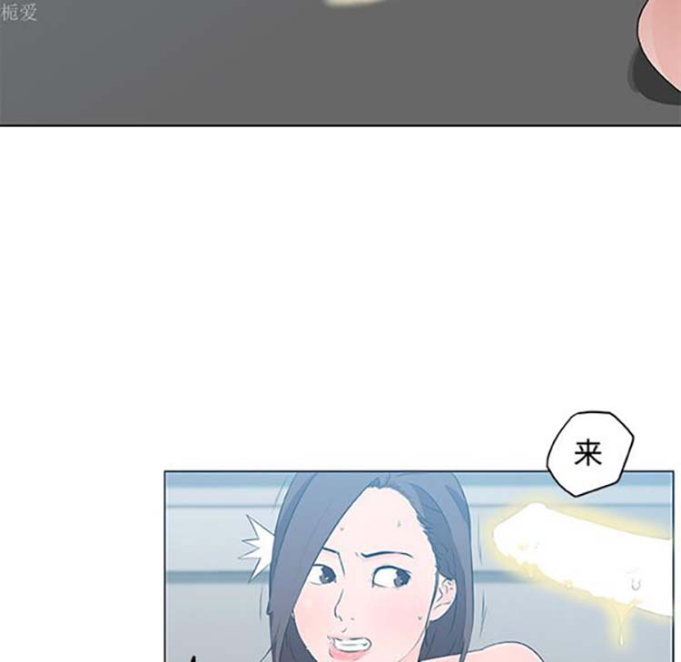 速食男女 第13话 第32页