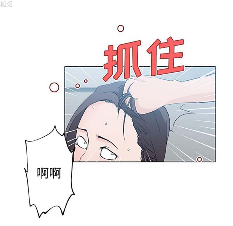 速食男女 第13话 第34页