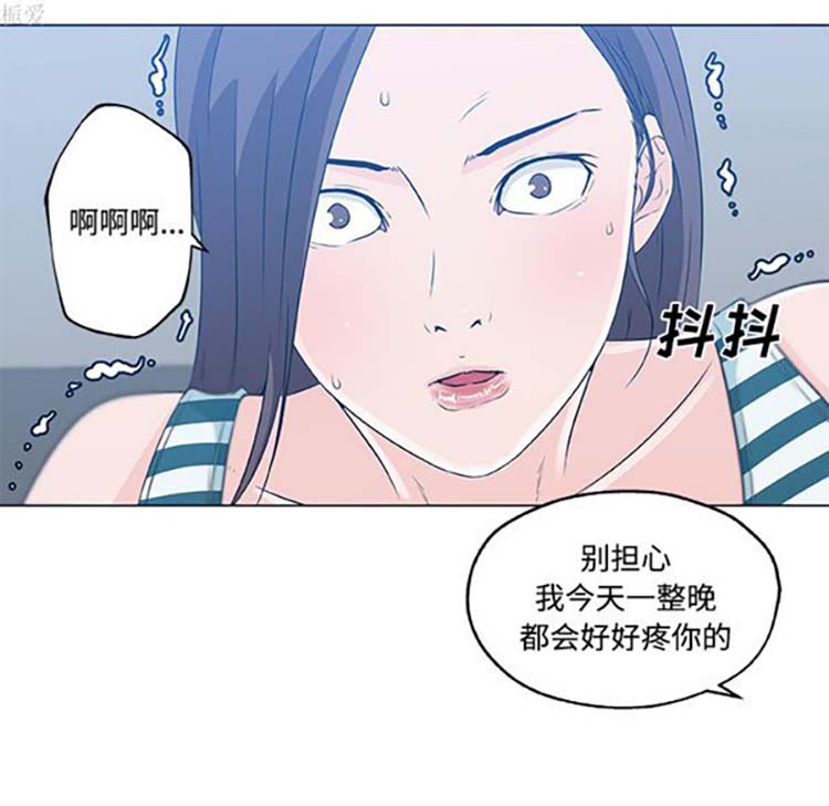 速食男女 第13话 第57页