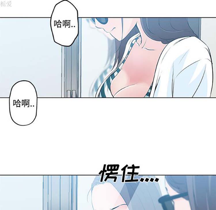 速食男女 第13话 第69页