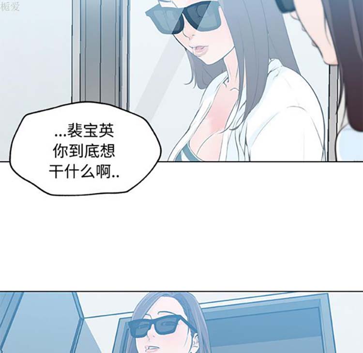 速食男女 第13话 第70页