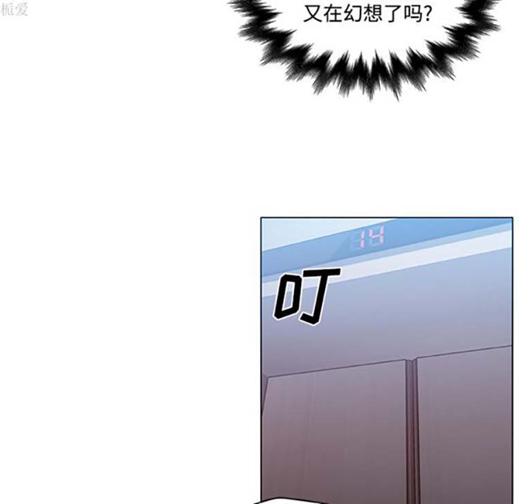 速食男女 第13话 第64页