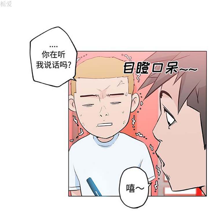 速食男女 第13话 第80页