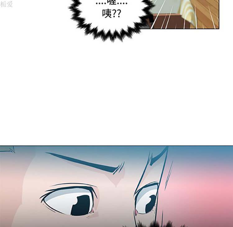 速食男女 第13话 第88页