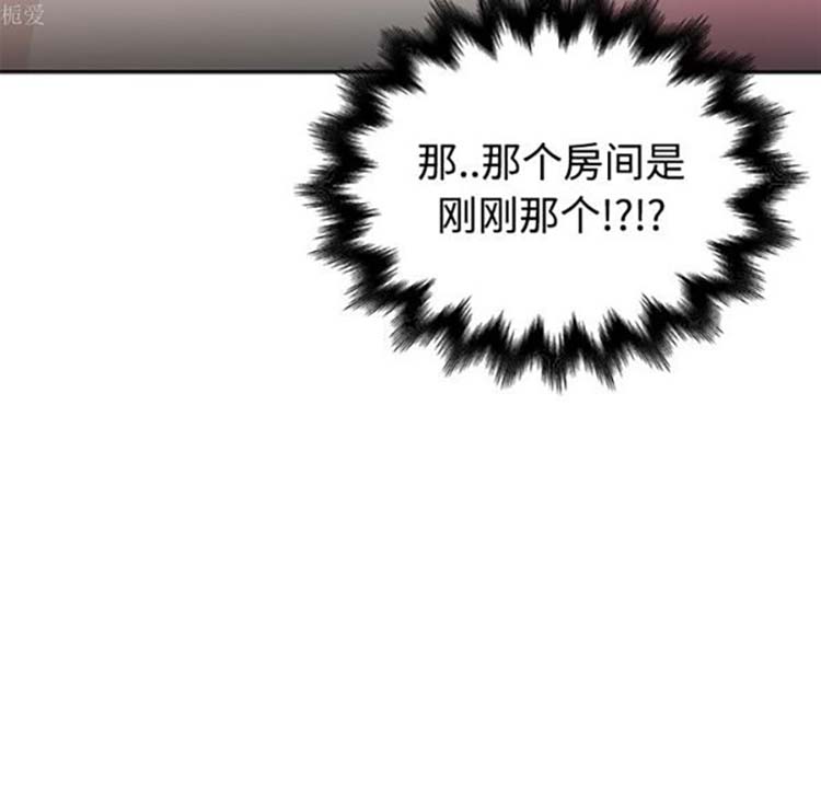 速食男女 第13话 第89页