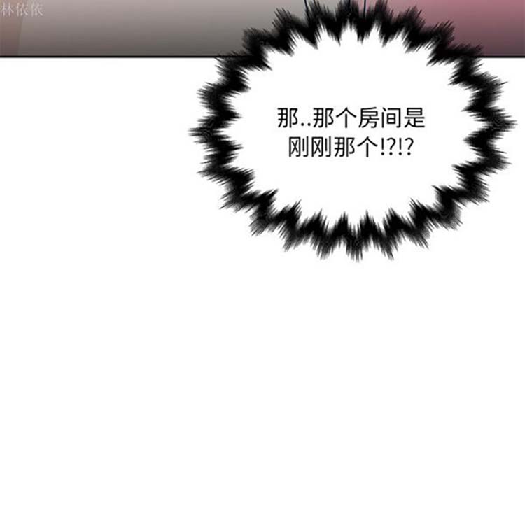 速食男女 第14话 第11页