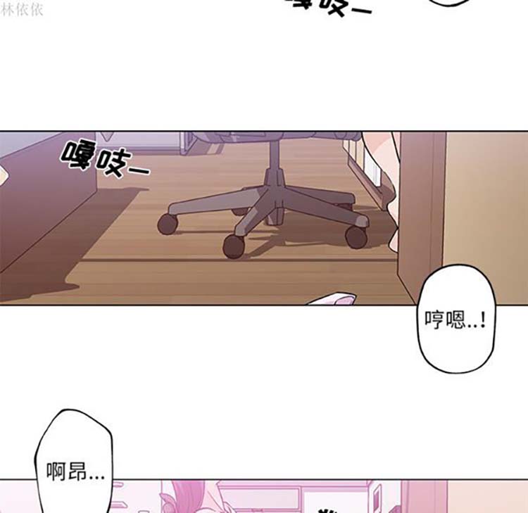 速食男女 第14话 第16页