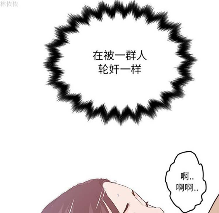 速食男女 第14话 第43页