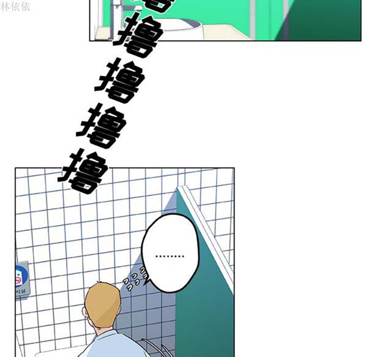 速食男女 第14话 第53页