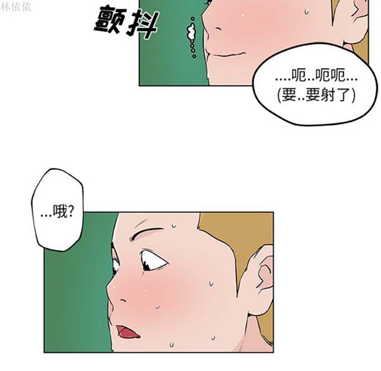 速食男女 第14话 第58页
