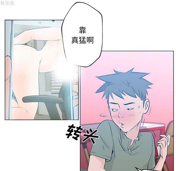 速食男女 第14话 第49页