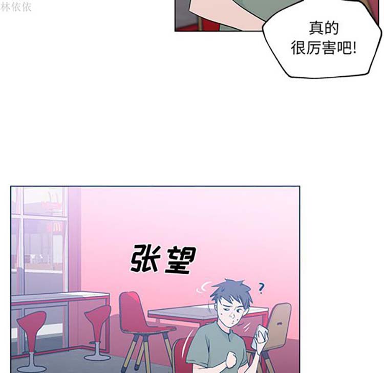 速食男女 第14话 第50页