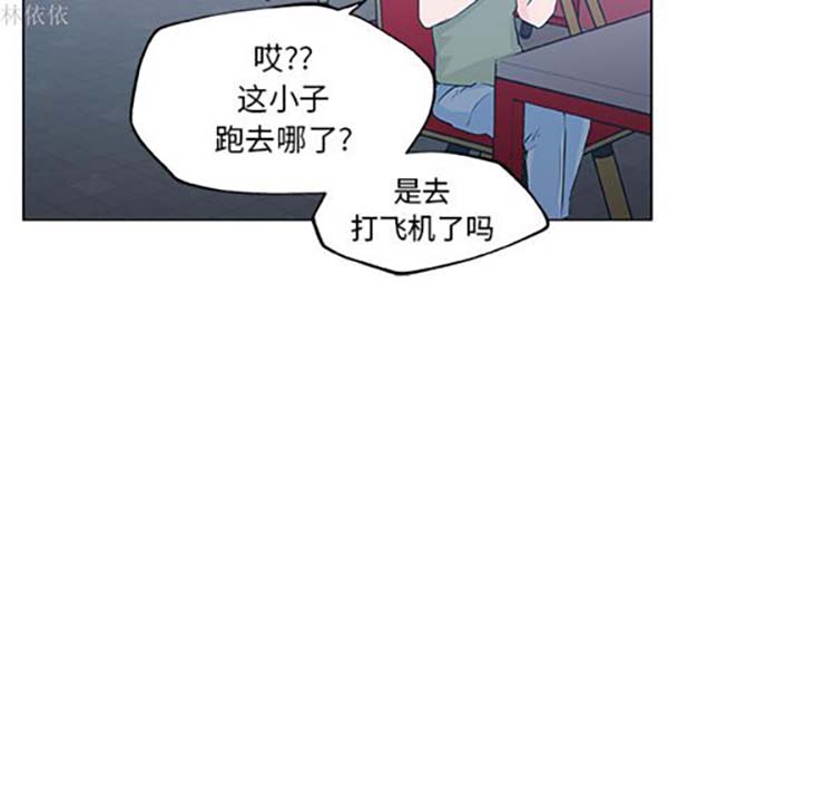 速食男女 第14话 第51页