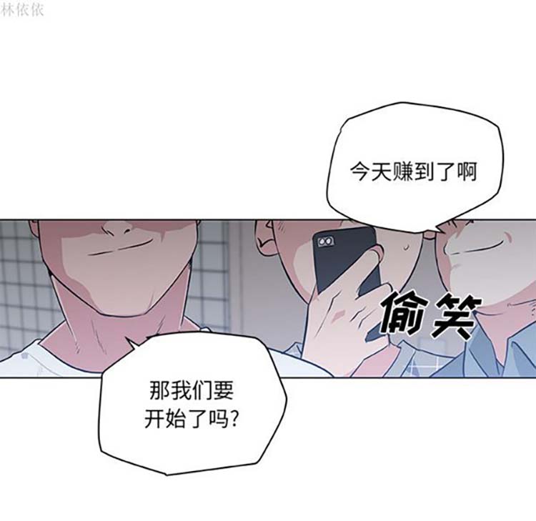 速食男女 第14话 第80页