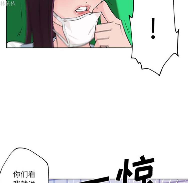 速食男女 第14话 第76页