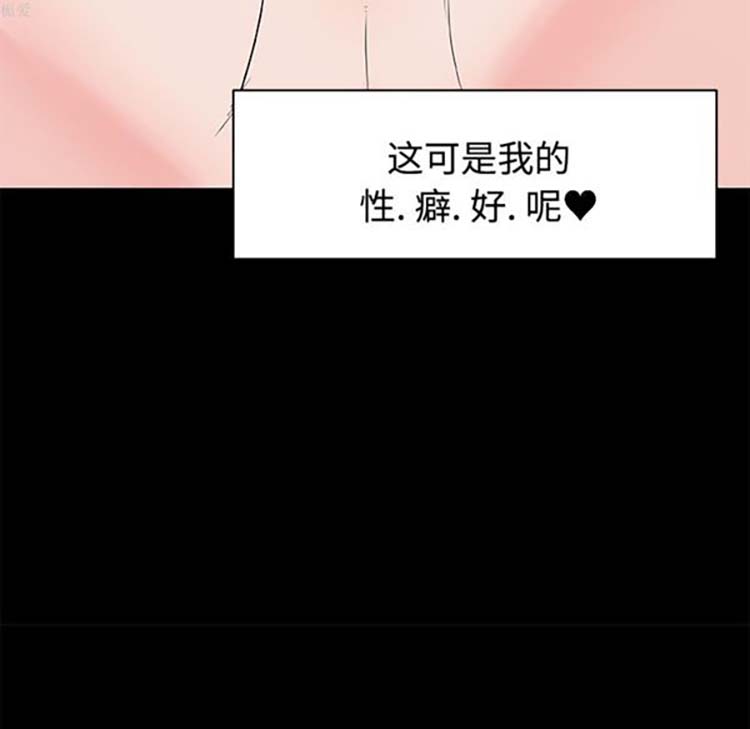 速食男女 第11话 第15页