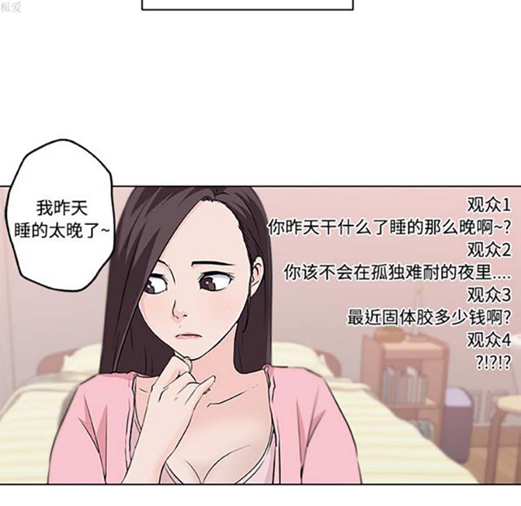 速食男女 第11话 第23页