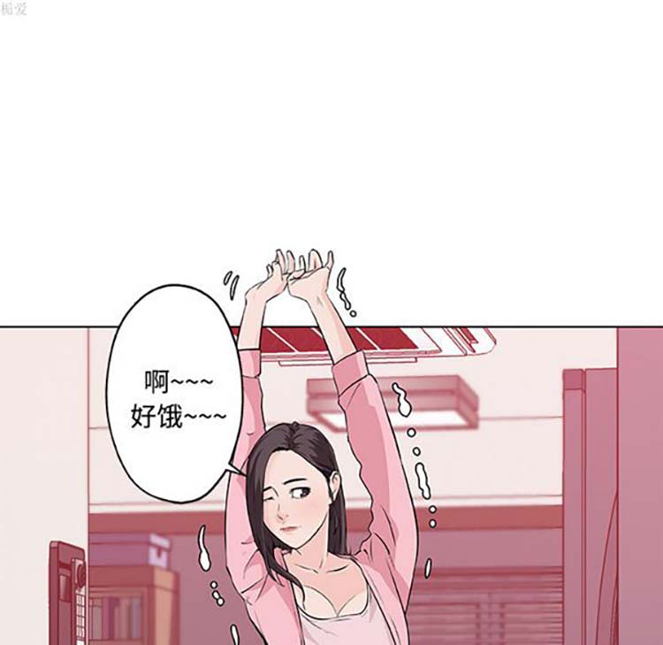 速食男女 第11话 第27页