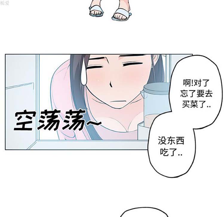 速食男女 第11话 第29页