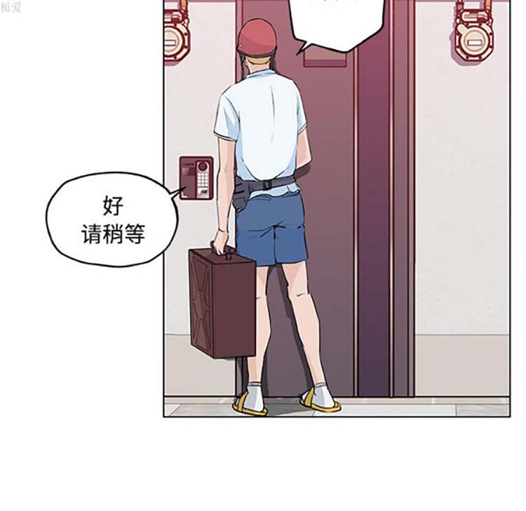 速食男女 第11话 第34页
