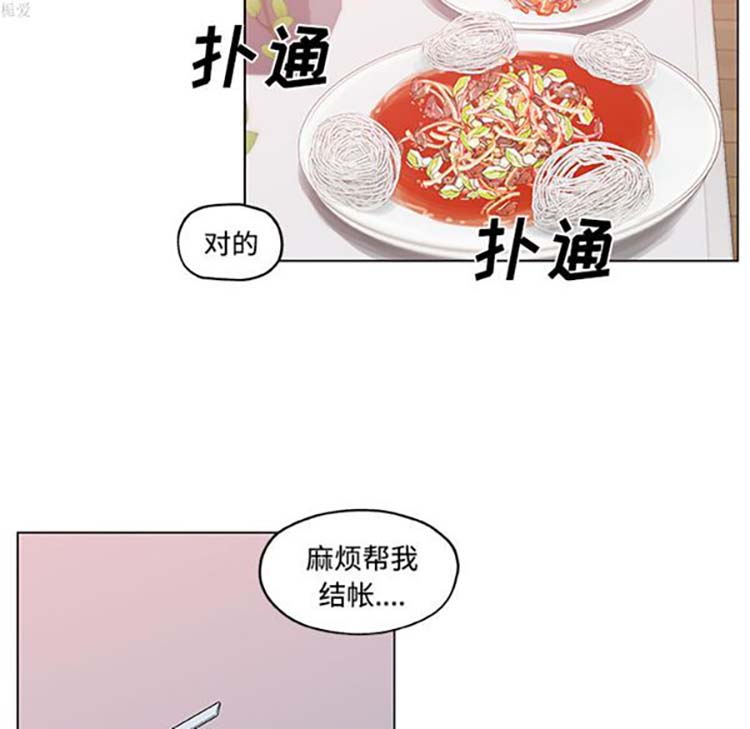 速食男女 第11话 第40页