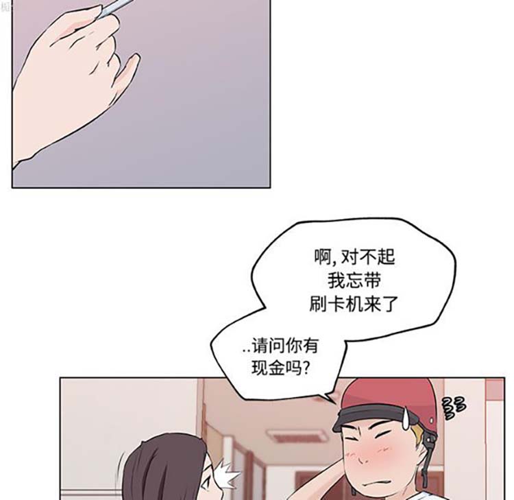 速食男女 第11话 第41页