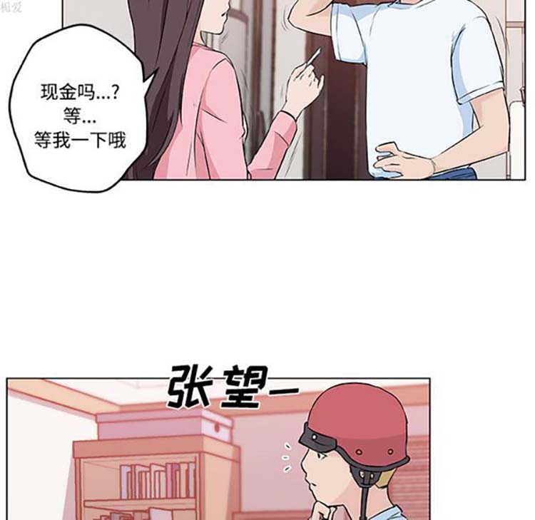 速食男女 第11话 第42页