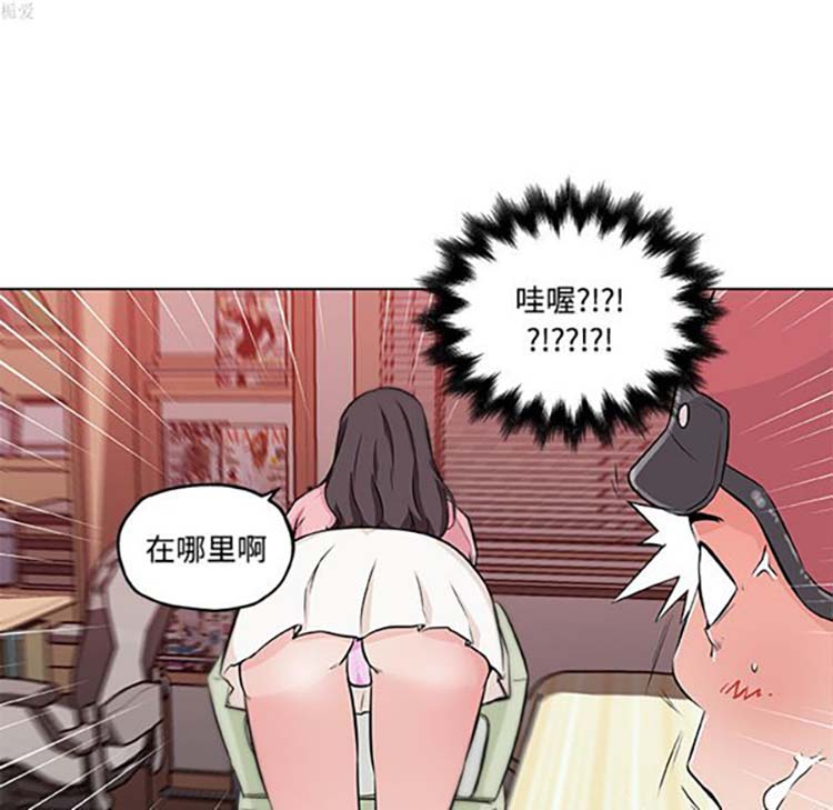 速食男女 第11话 第45页