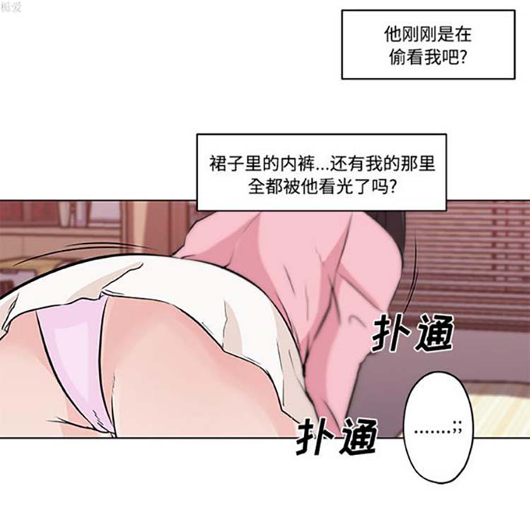 速食男女 第11话 第50页