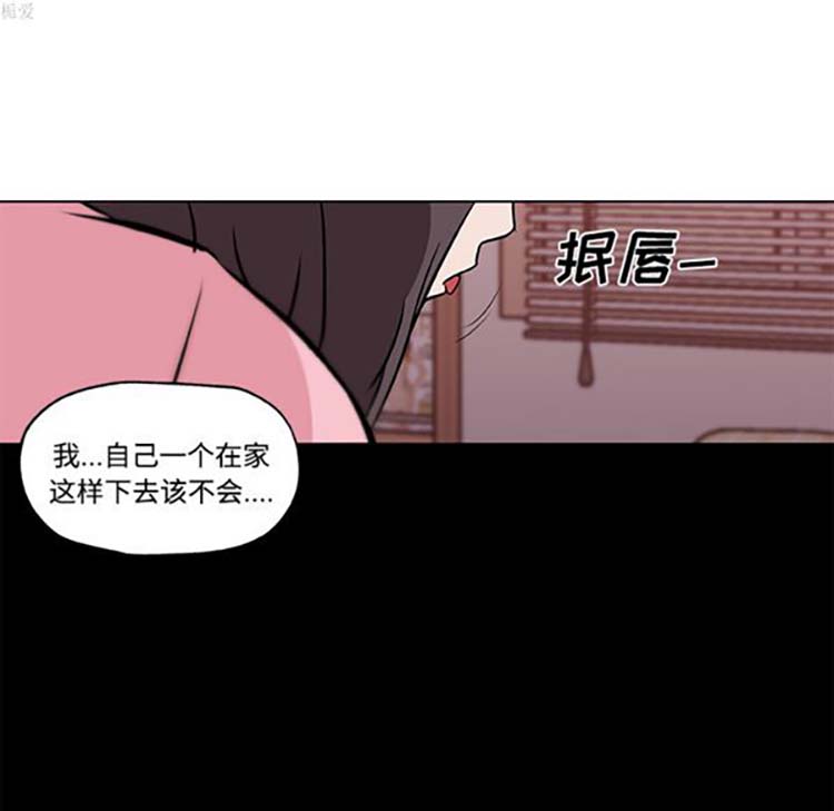 速食男女 第11话 第51页