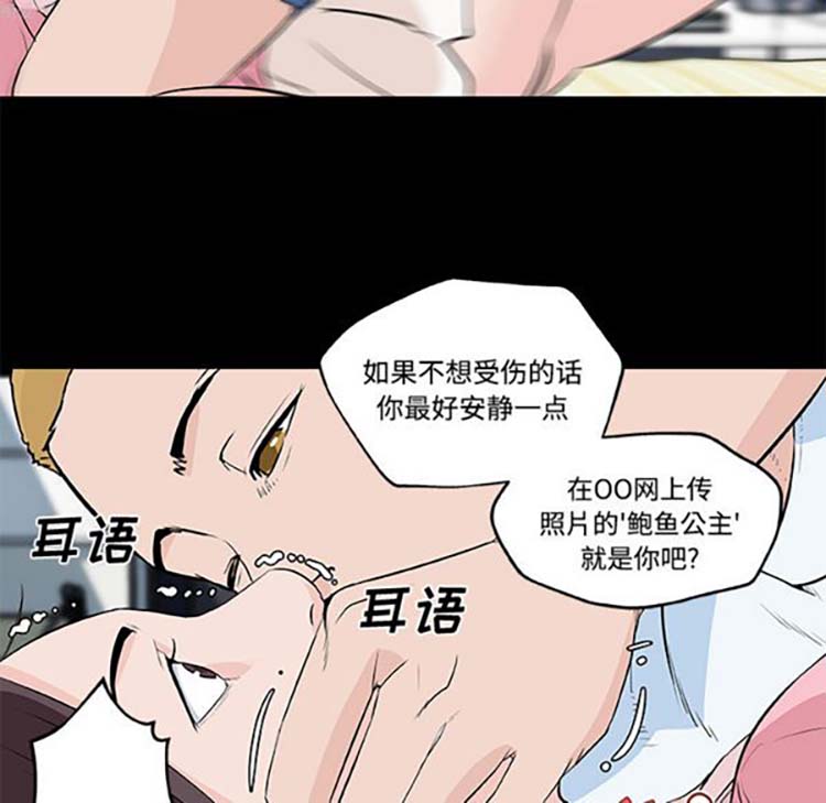 速食男女 第11话 第55页
