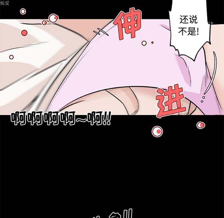 速食男女 第11话 第61页