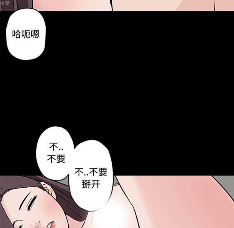 速食男女 第11话 第65页