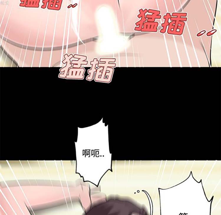 速食男女 第11话 第72页