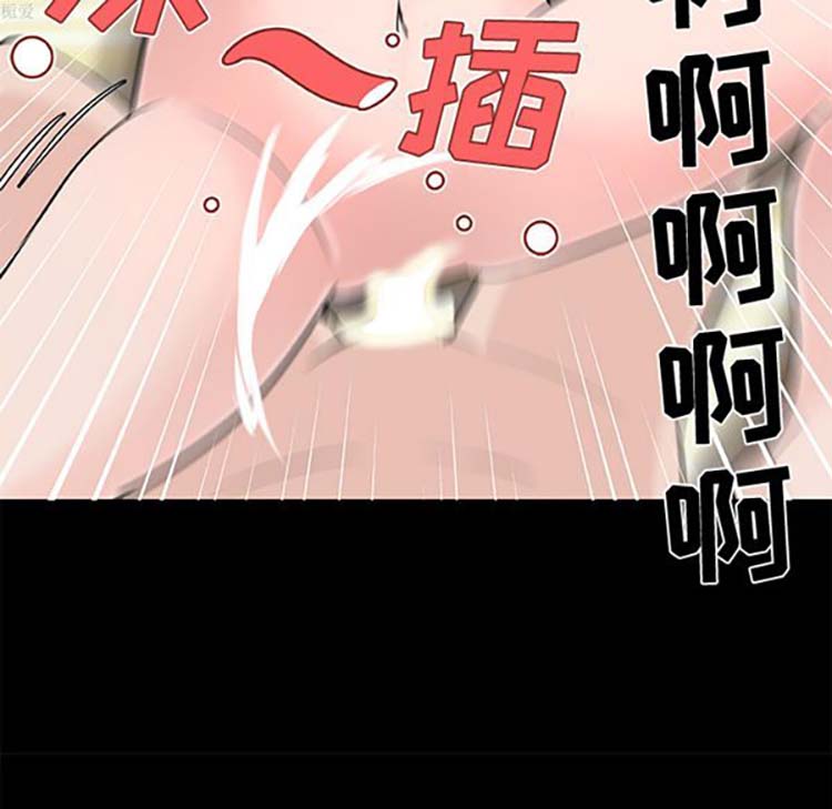 速食男女 第11话 第74页