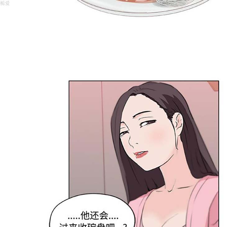 速食男女 第11话 第88页