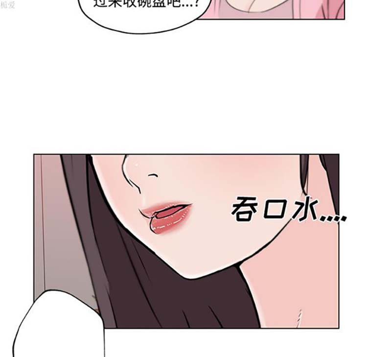 速食男女 第11话 第89页