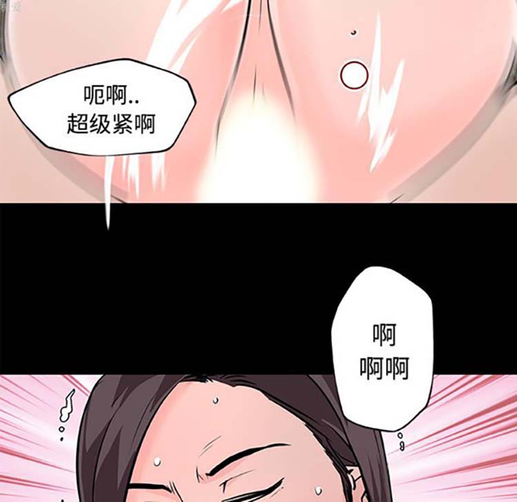 速食男女 第11话 第77页